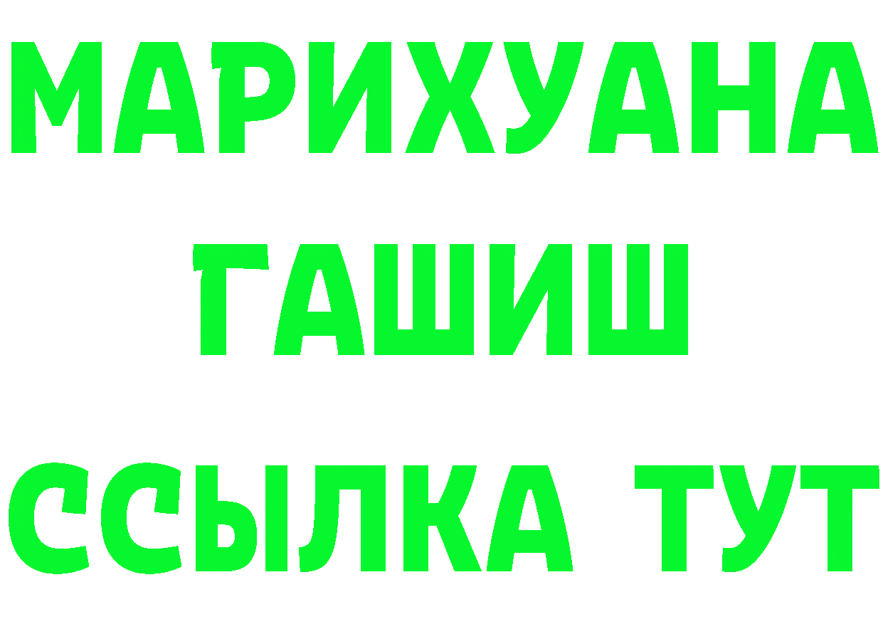 ГЕРОИН VHQ сайт площадка blacksprut Ардатов